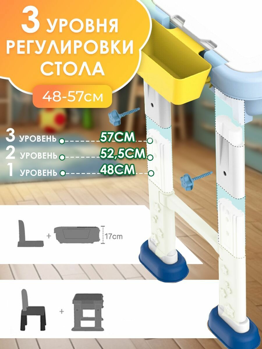 Развивающий детский столик со стулом WiMi, стол для игр с песком, маркеры и конструктор в комплекте — фото 1