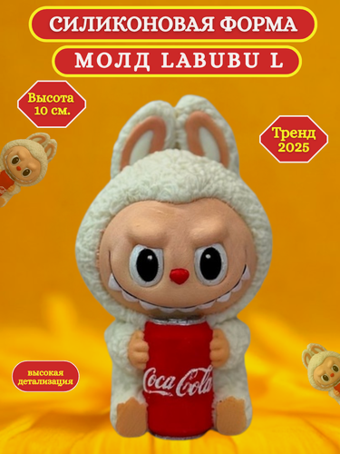 Изображение товара Силиконовый молд Лабубу