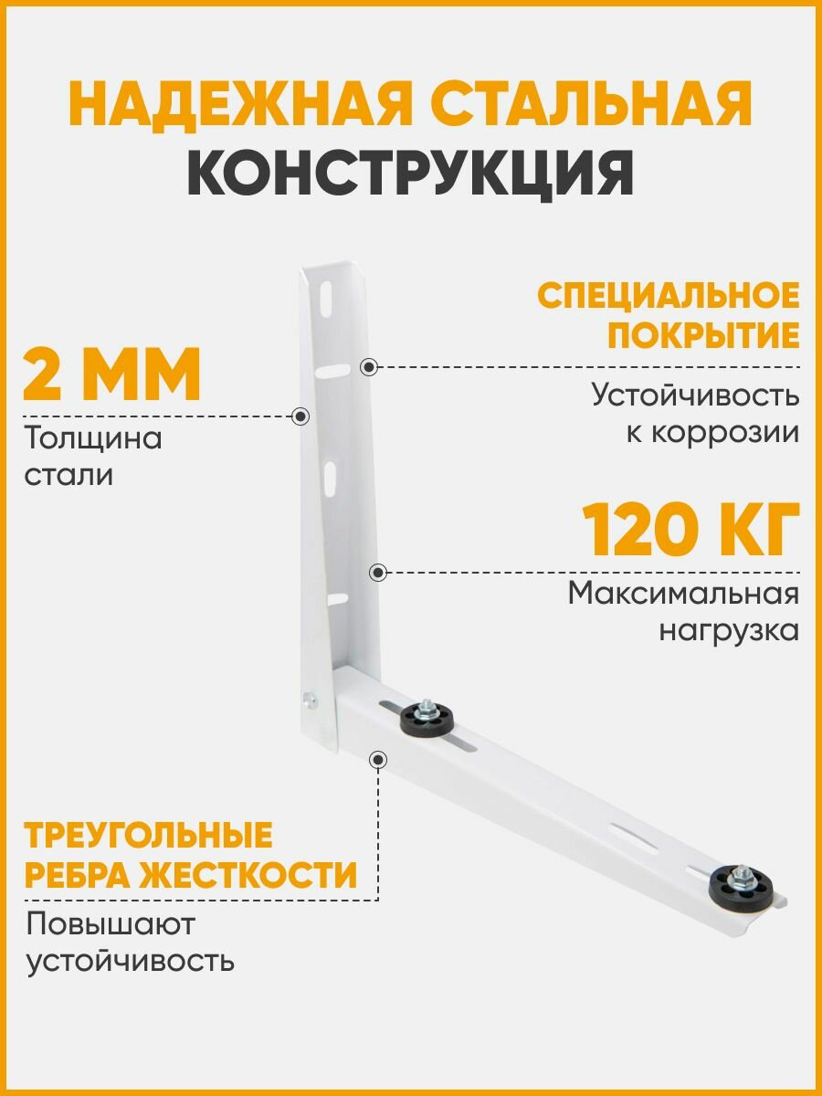 Кронштейн для внешнего блока кондиционера 450*365 мм / Держатель для сплит-системы и настенного кондиционера — фото 1