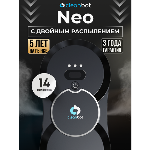 Cleanbot Робот мойщик окон с двойным распылением Neo, 14 салфеток