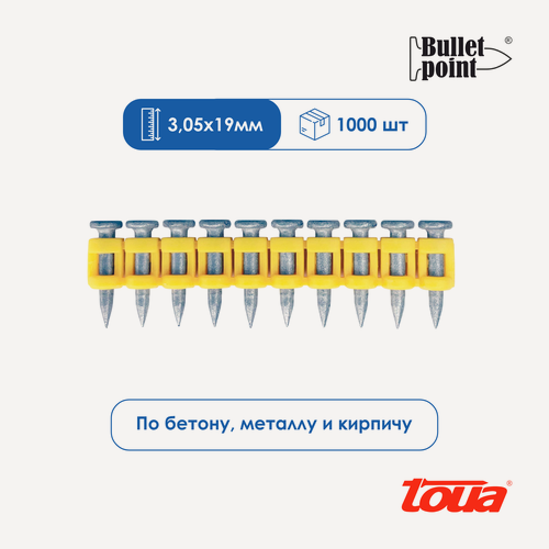 Изображение товара Гвозди по бетону Toua CN MG bullet point 3,05х19 мм (1000 шт)