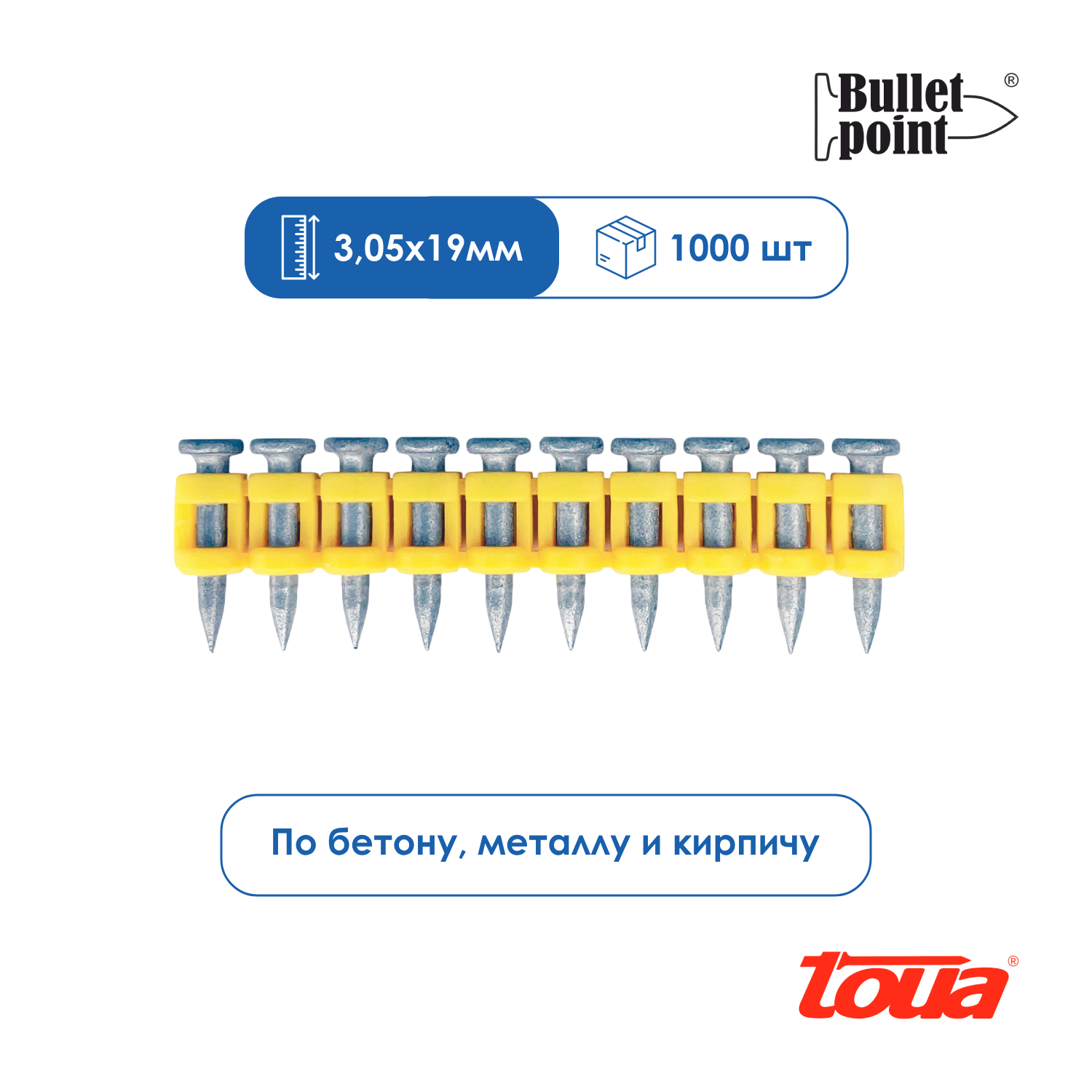 Гвозди по бетону Toua CN MG bullet point 3,05х19 мм (1000 шт)