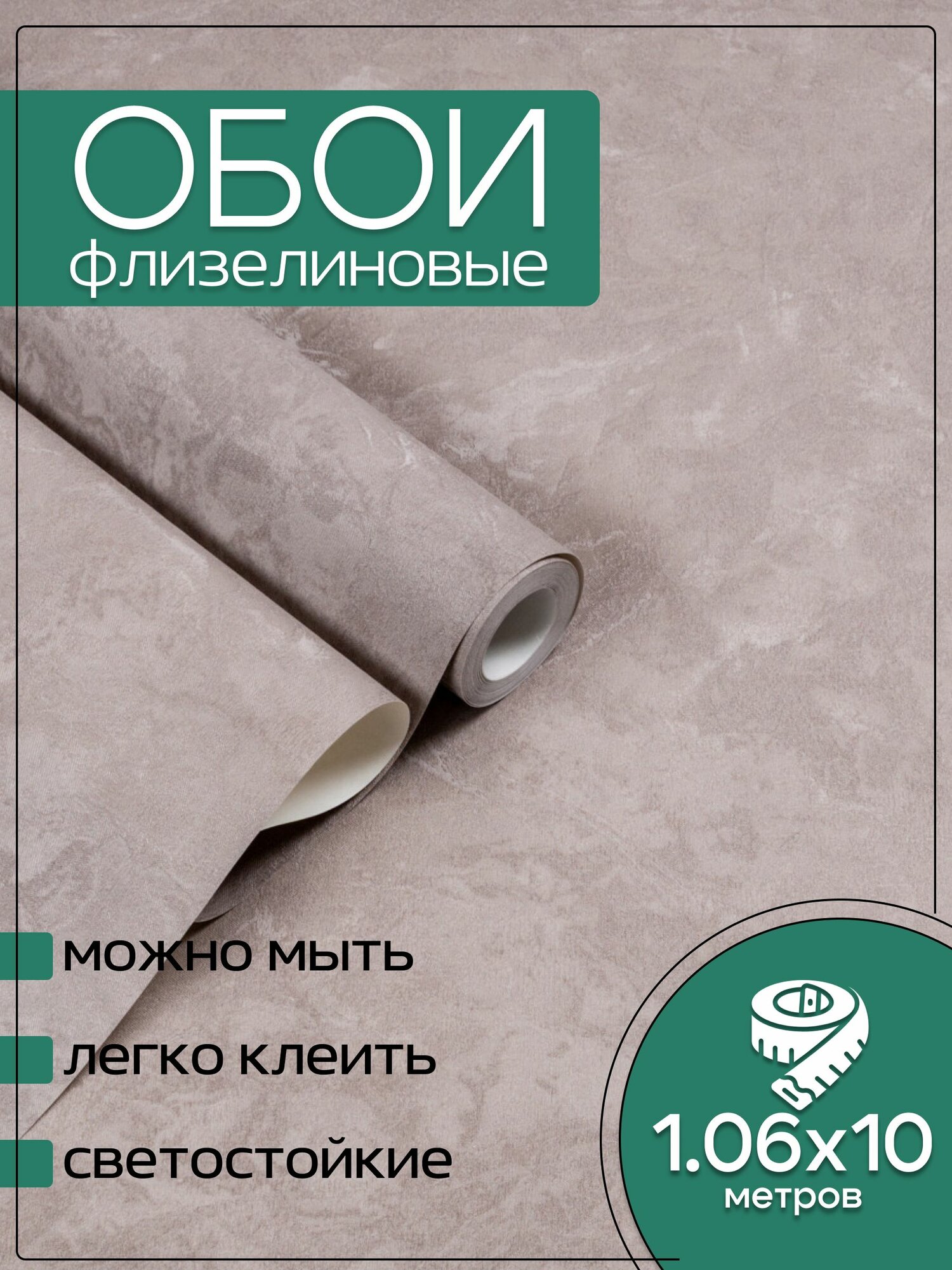 Обои флизелиновые коричневые KOF Brands 106Х10м. Светостойкие влагостойкие для кухни спальни зала.