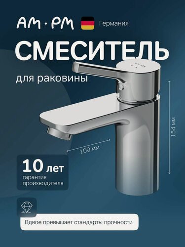 Изображение товара Смеситель для раковины AM.PM X-Joy S, монолитный излив 100 мм, керамический картридж Soft Motion