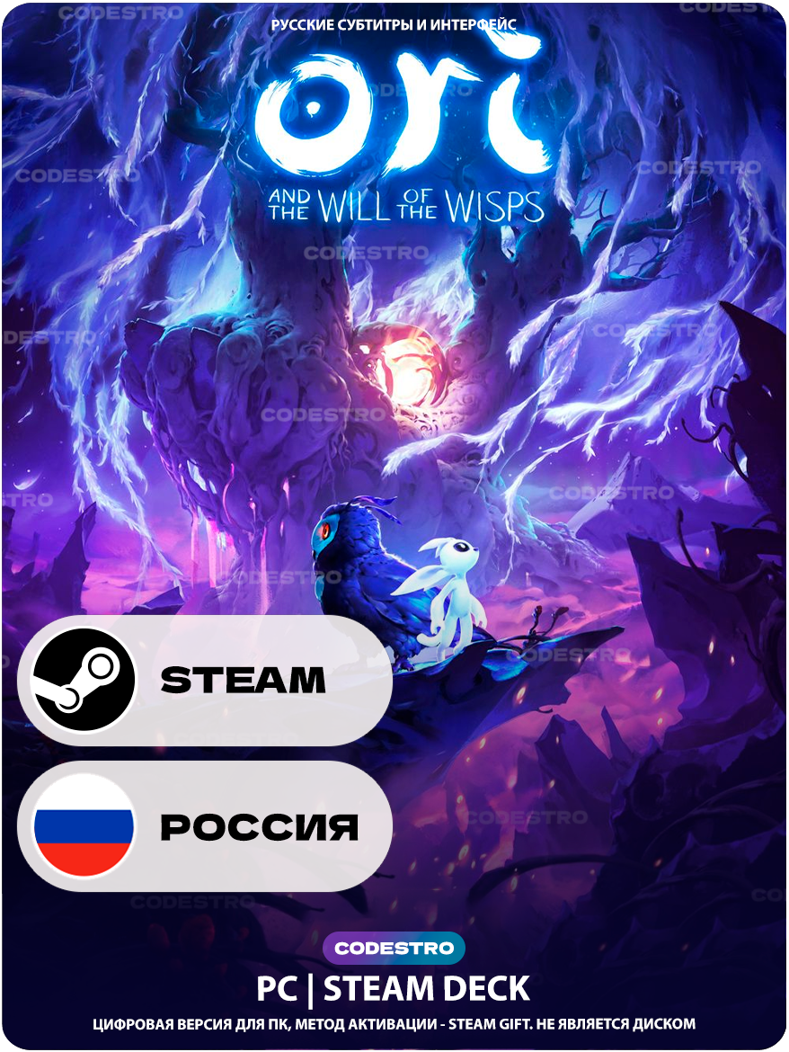 Игра Ori and the Will of the Wisps для Steam PC (ПК), Steam Deck, Россия + Казахстан, Подарком