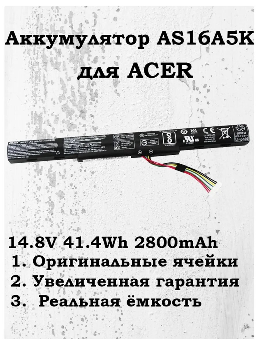 Аккумулятор для Acer KT.0040G.007 14.8V 41.4Wh 2800mAh