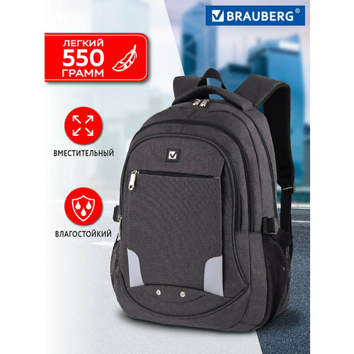Рюкзак женский мужской, школьный спортивный городской, для подростка темно-серый, 3 отделения, 46х31х18 см, Brauberg High School, 270759