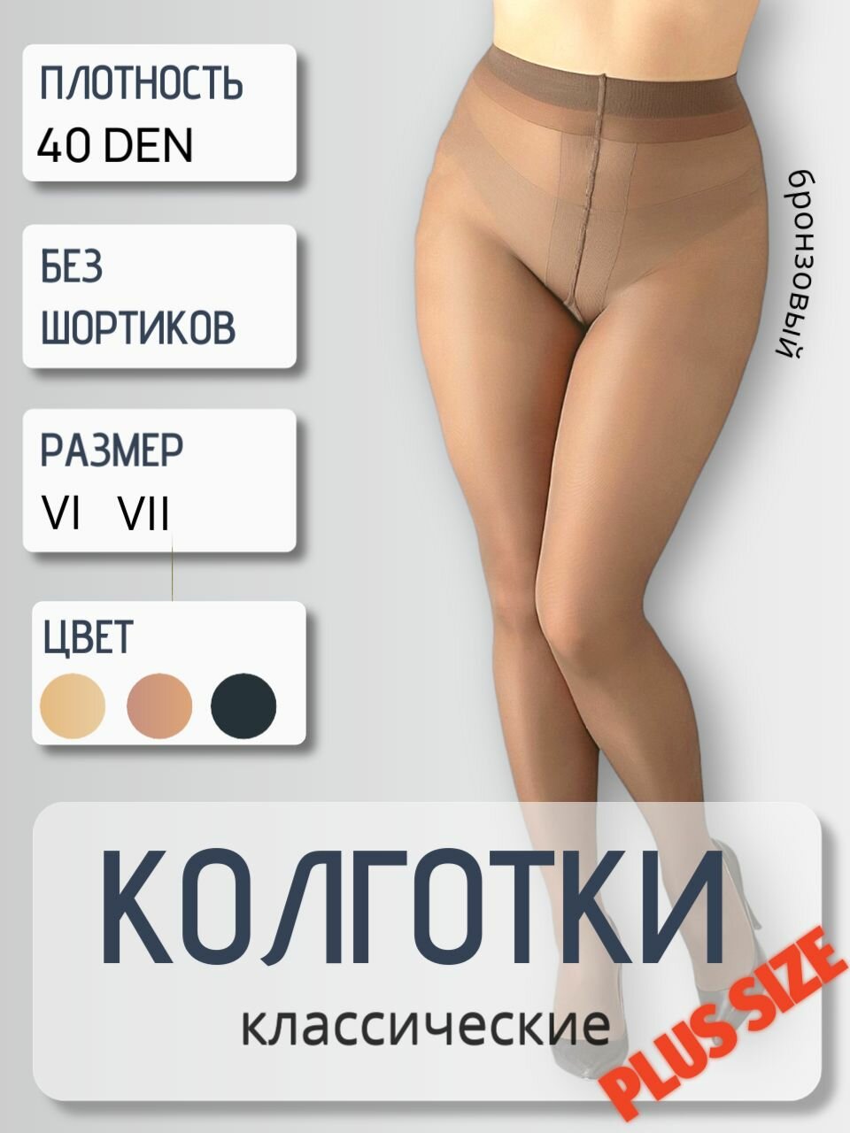 Колготки Casandana