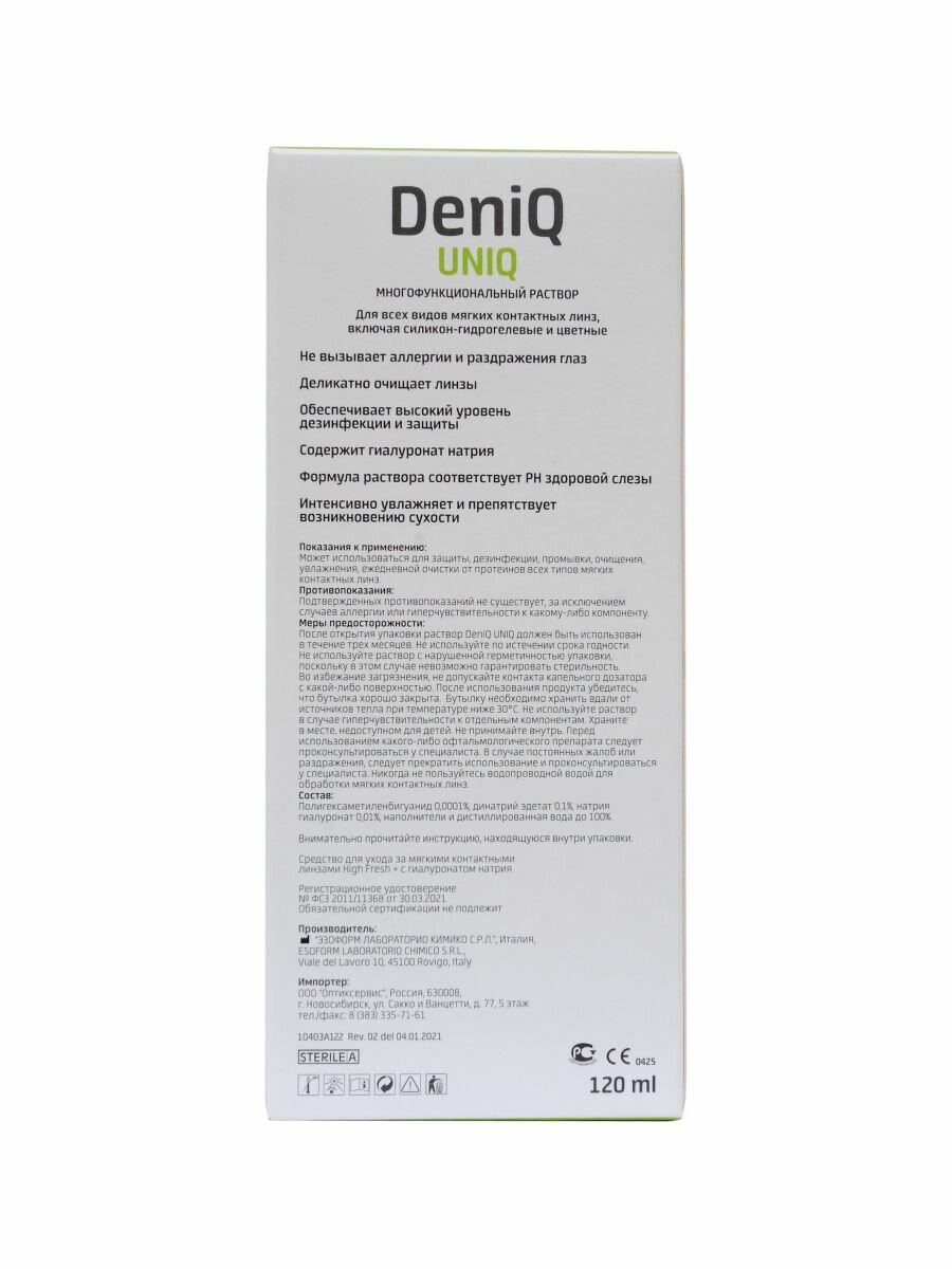 Растворы Для Контактных Линз Раствор для контактных линз DeniQ UNIQ 120 мл, улучшенный состав
