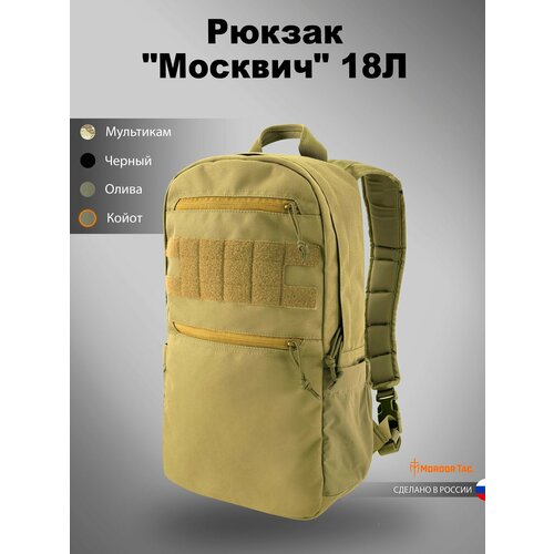 Тактический рюкзак Mordor Tac. 