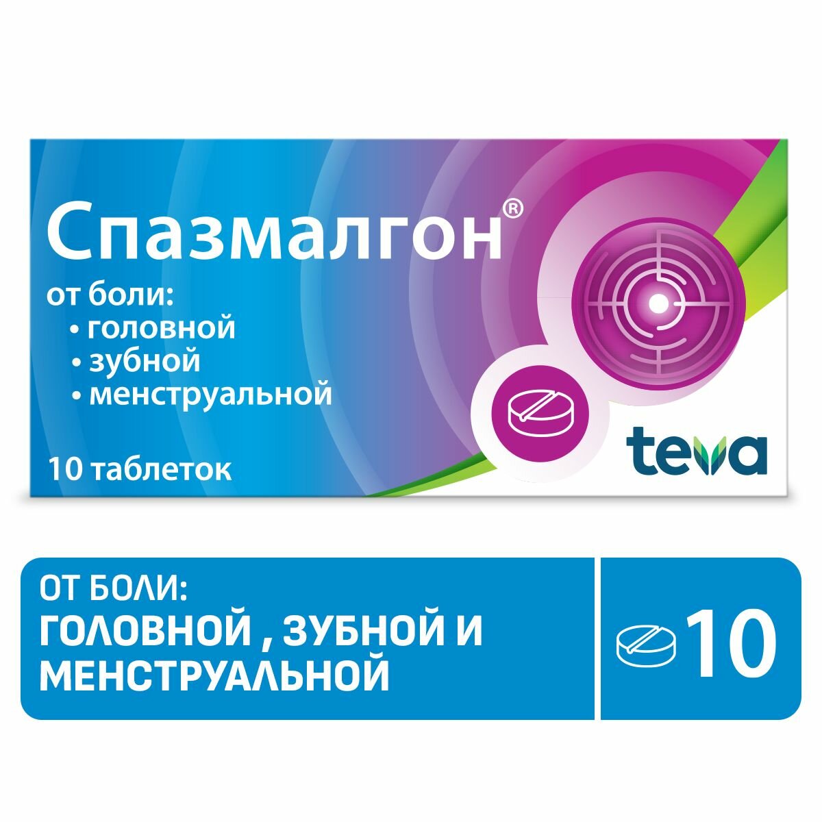 Спазмалгон, таблетки, 10 шт.