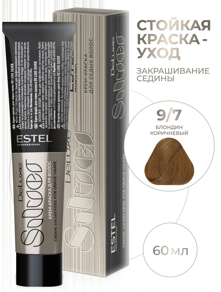 ESTEL PROFESSIONAL Краска DE LUXE для окрашивания волос SILVER, 9/7 блондин коричневый, 60 мл