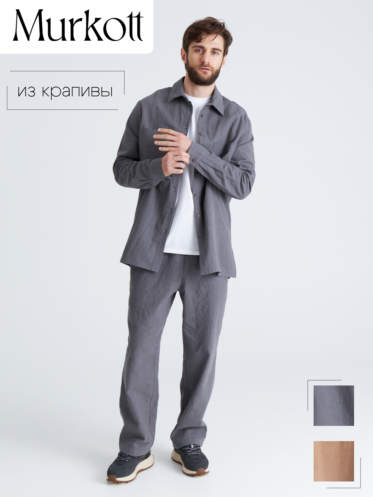 Брюки спортивные Murkott murkott, размер L, антрацитовый