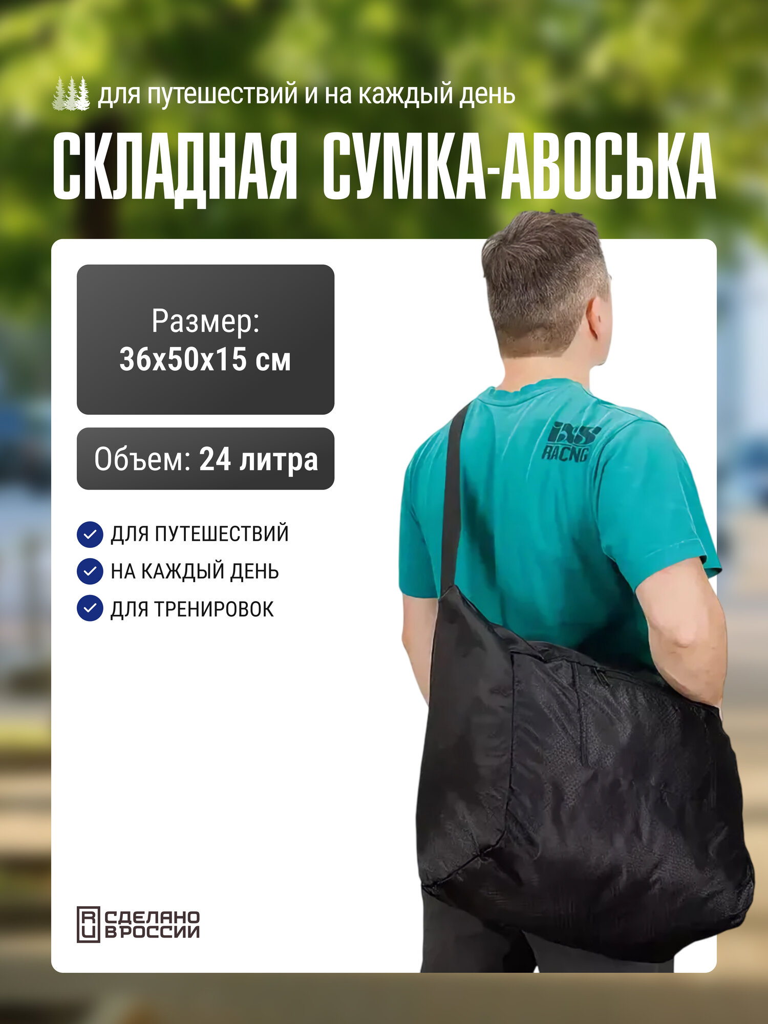 Сумка шоппер Две сосны  фактура гладкая  черный