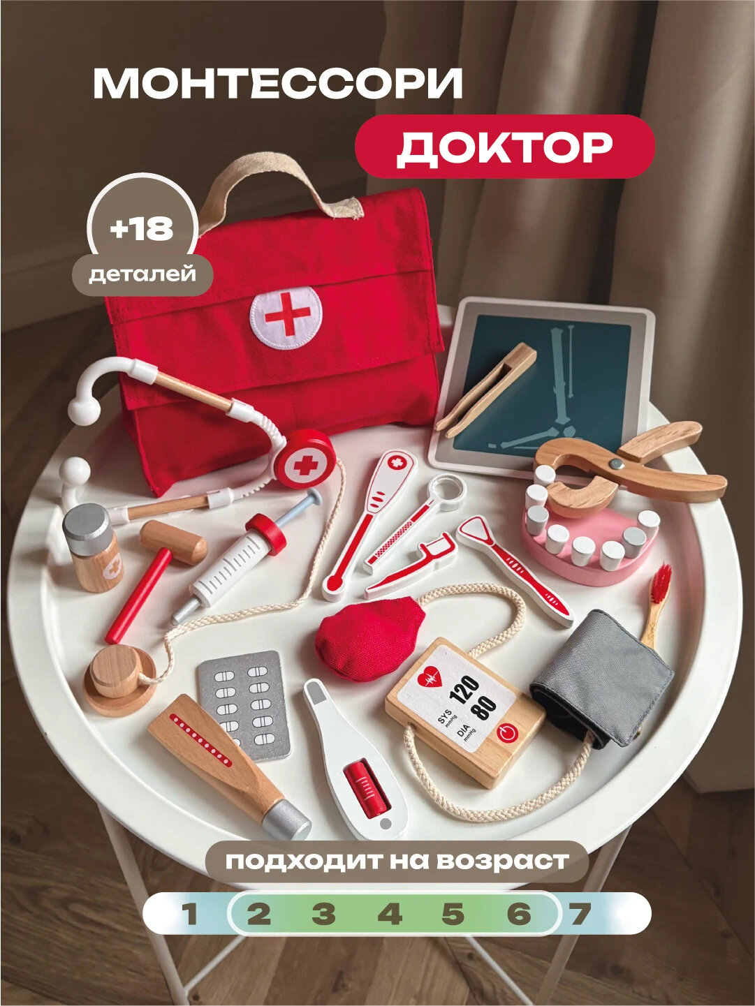 Детский игровой набор Доктора деревянные игрушки сюжетно-ролевая игра Монтессори