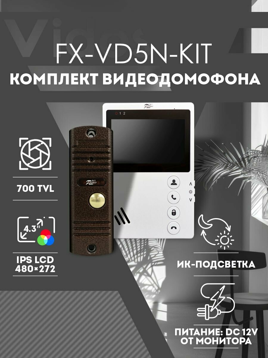 Комплект монитор видеодомофона 4.3