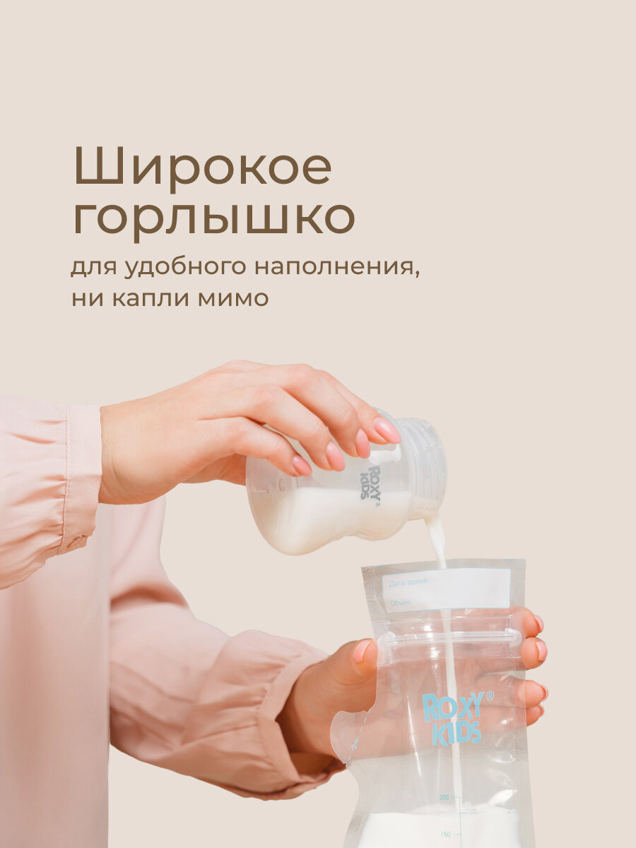 Пакеты Для Сбора И Хранения Молока Пакеты одноразовые для хранения грудного молока 25 шт ROXY-KIDS