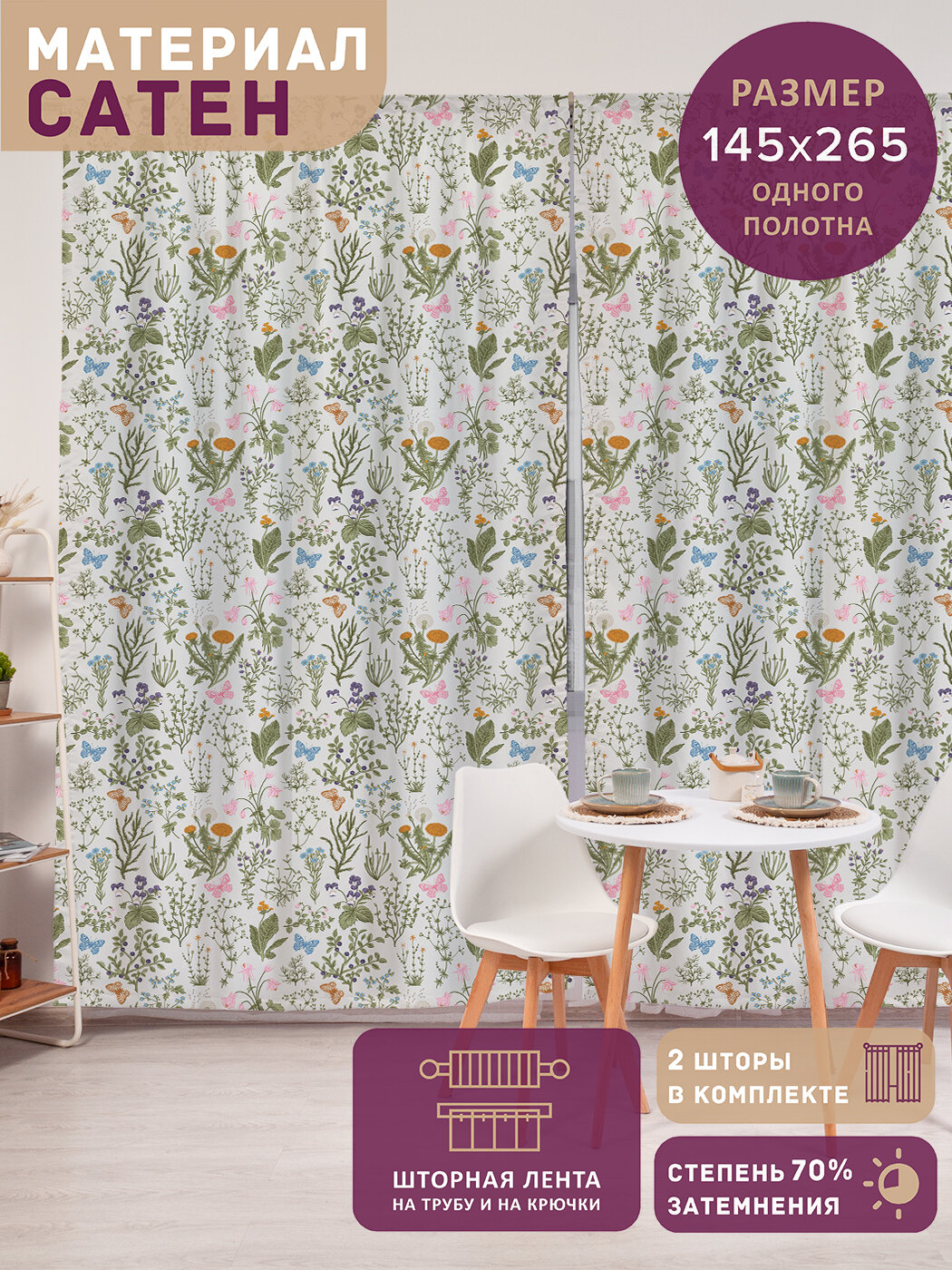 Фотошторы в спальню 