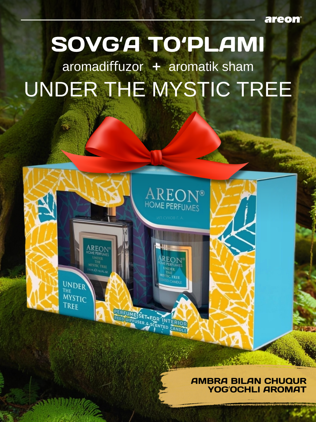 Подарочный набор Areon аромадиффузор + аромасвеча, Under the Mystic Tree,  2 в 1, набор, подарок — фото 1