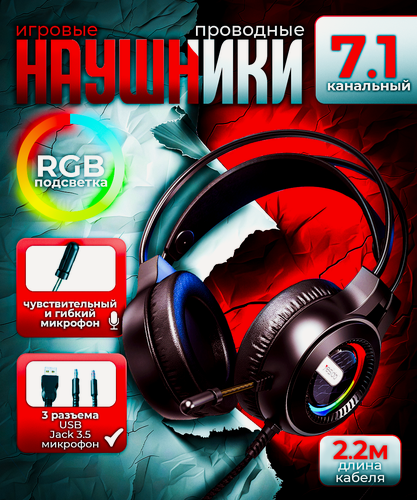 Изображение товара Наушники игровые Yesido, геймерские, проводные с микрофоном, с RGB подсветкой, чёрные