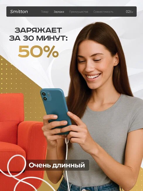 Кабель Smitton, быстрая зарядка, для Samsung/Xiaomi/Huawei, Type C, 2 м — фото 1