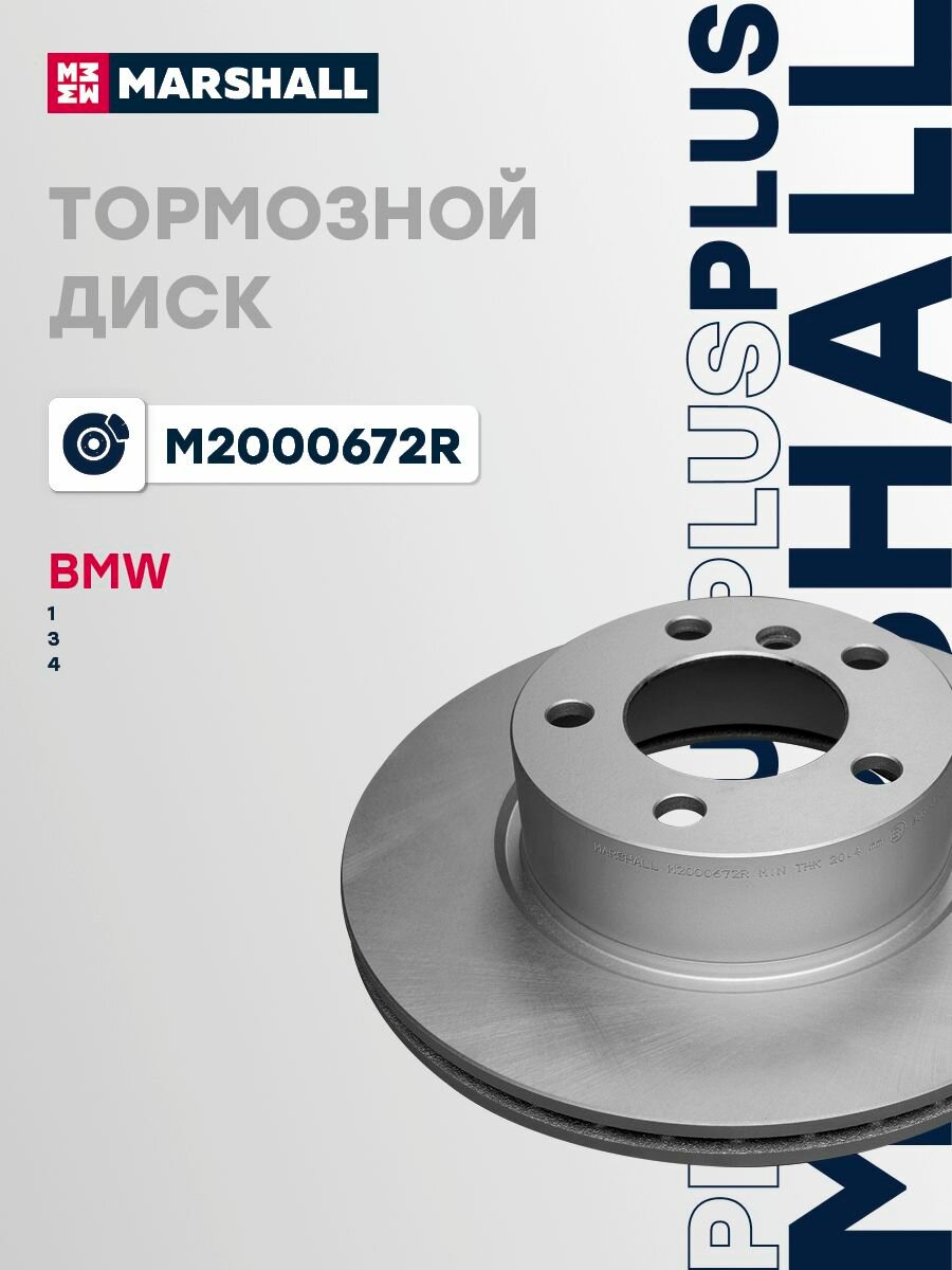 Тормозной диск передн. PLUS R BMW 1 (F20, F21) 10- / 3 (F30, F80) 11- / 4 (F32-F36) 13-