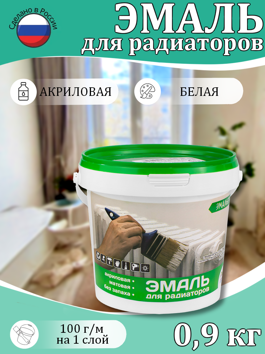Эмаль Симбирские Краски 