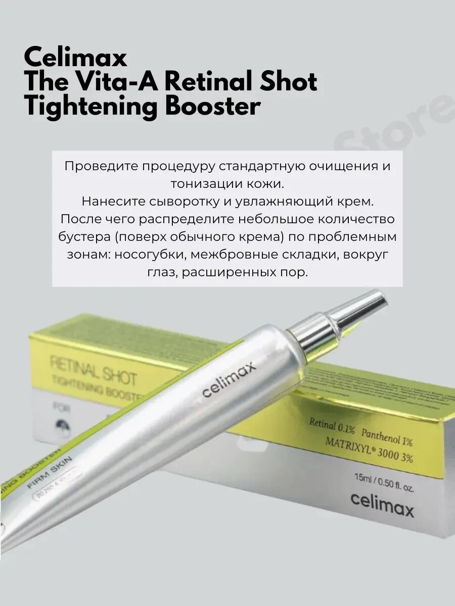 Крем-бустер Celimax The Vita-A, с микроиглами, для упругости кожи — фото 1