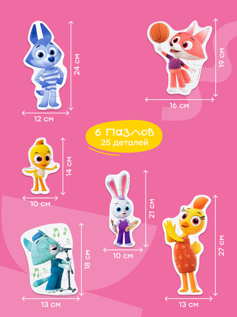 Пазл Харди Гарди Бейби пазлы классический — фото 1