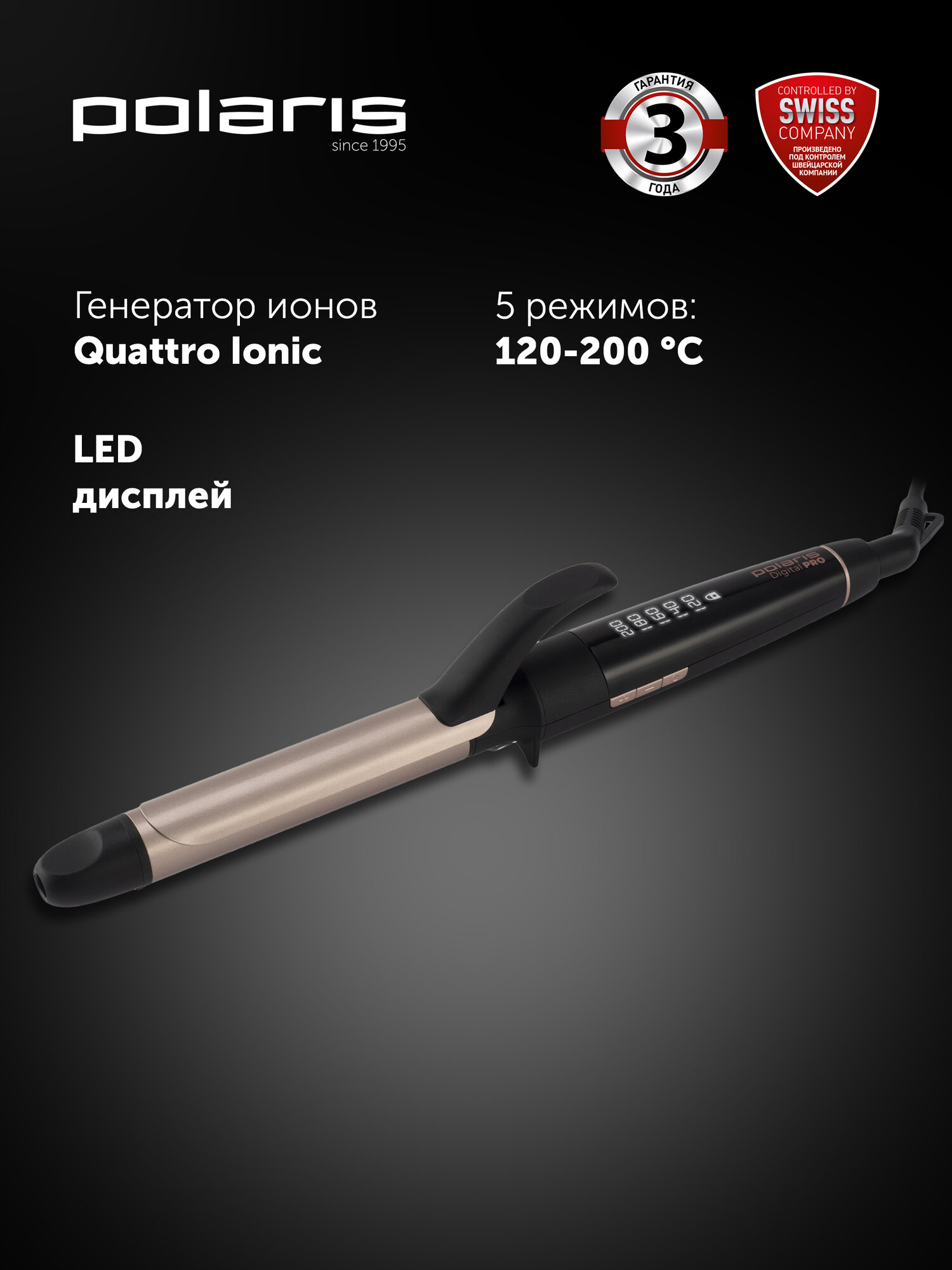 Стайлер Polaris PHS 2533KT Digital PRO, Черный/Розовое золото