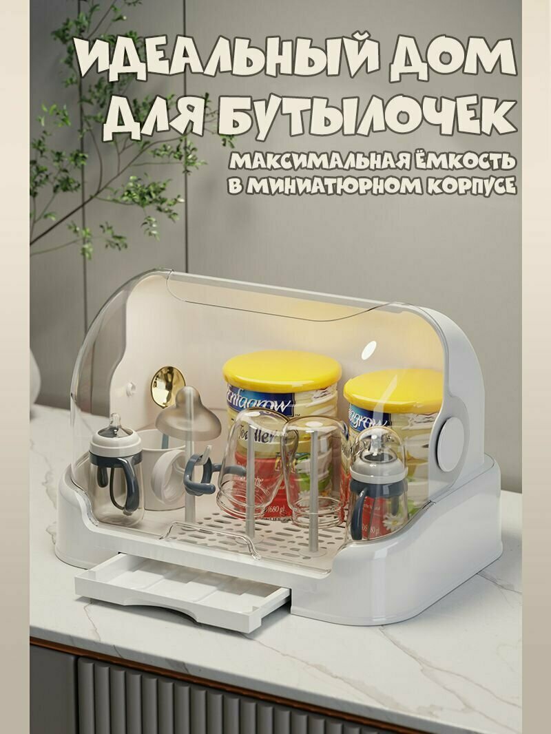 Картинки Сушилка для бутылочек и сосок с крышкой контейнер с поддоном Белый