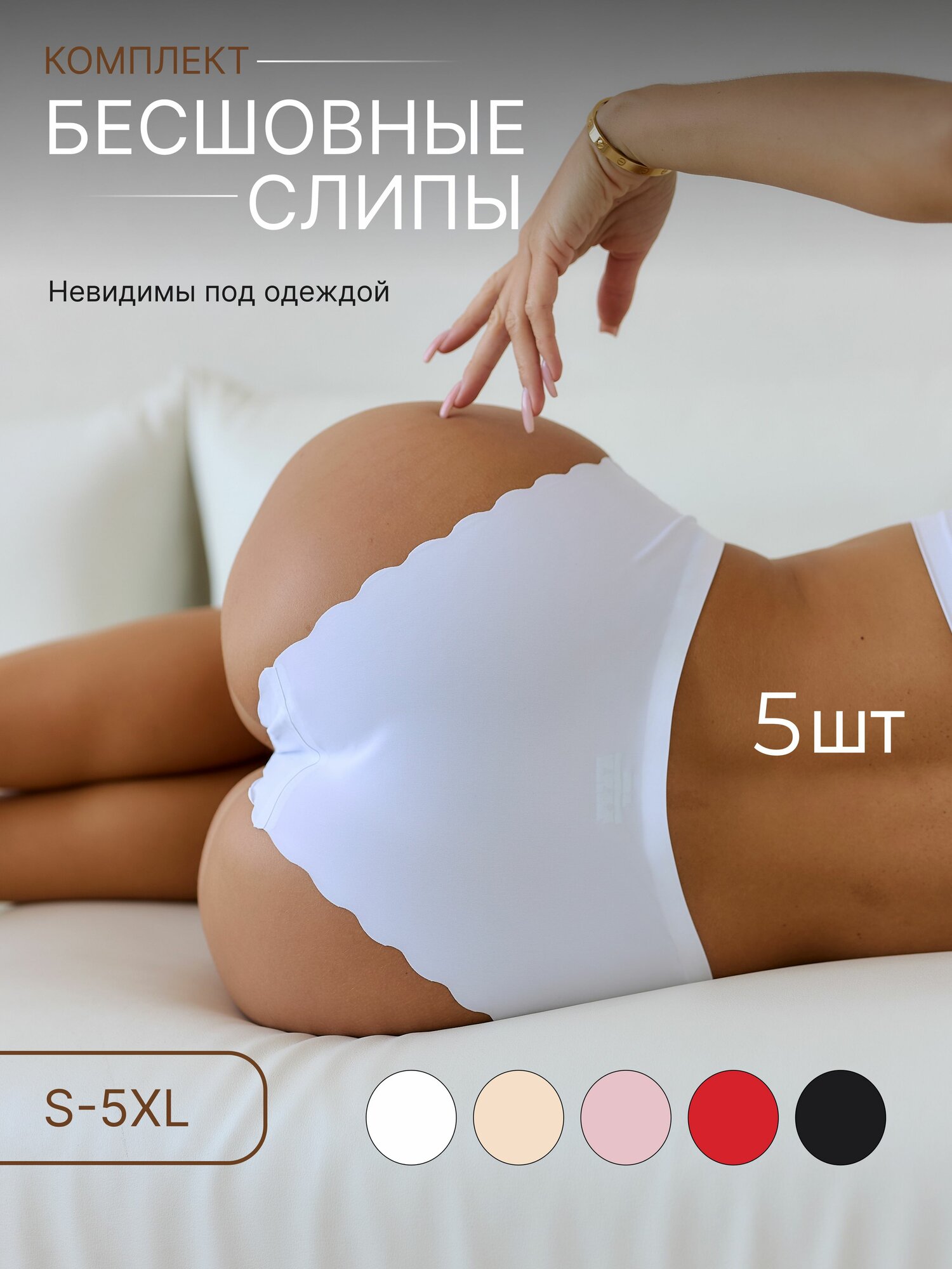 Трусы FUOSHI