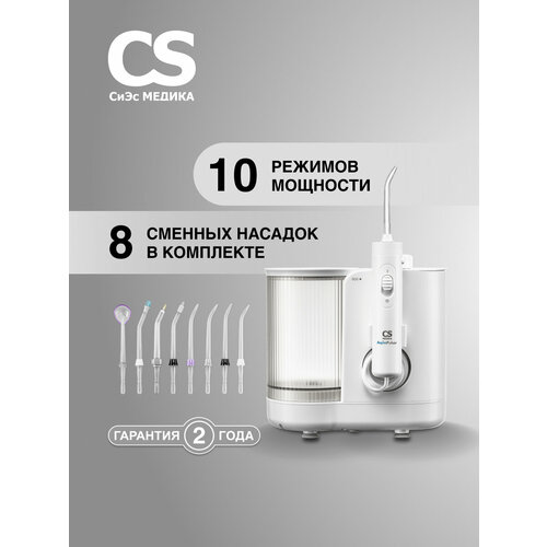 Ирригатор для зубов стационарный CS Medica CS-10 PRESTIGE White