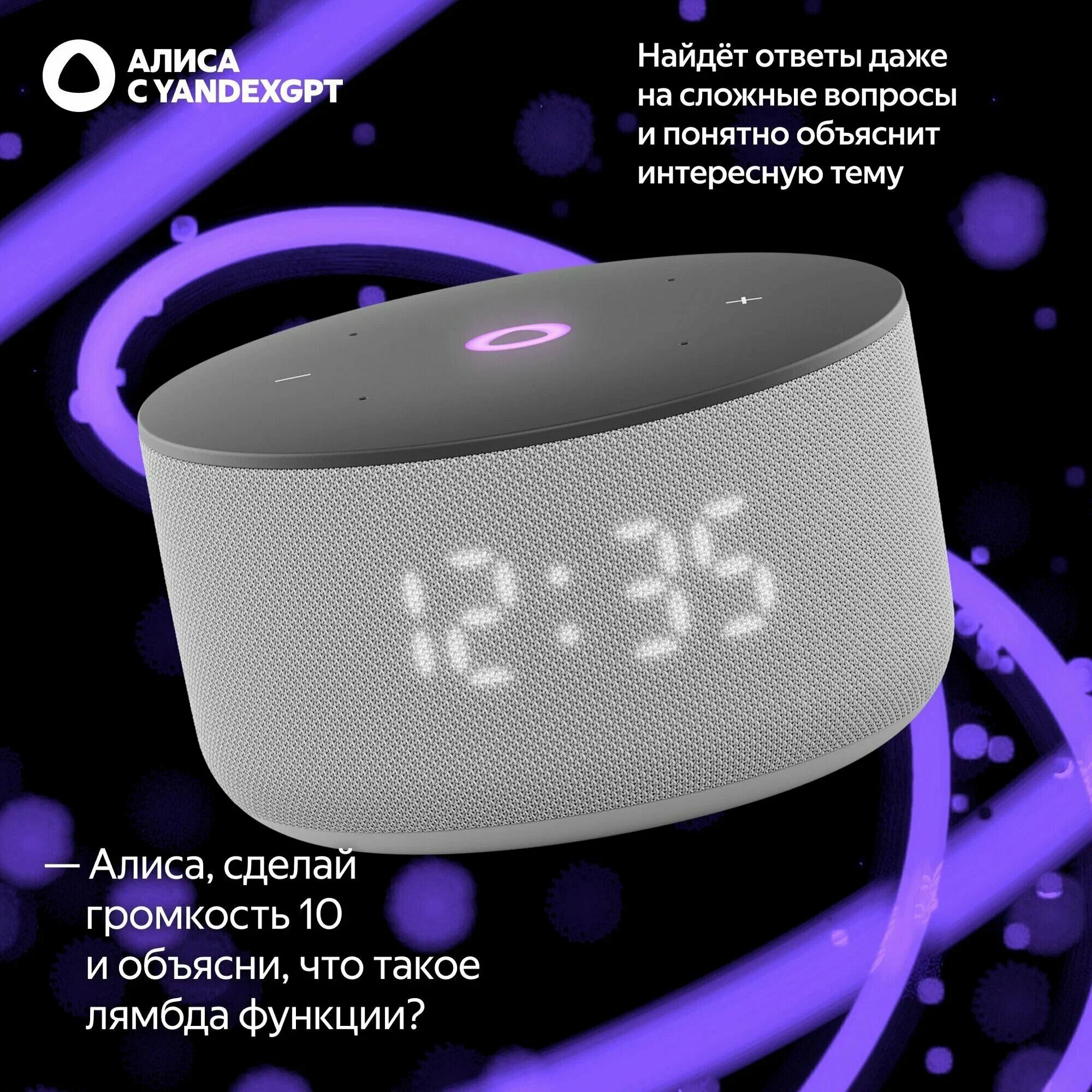 Умная колонка Яндекс Станция Мини 3 с часами, Алиса, ZigBee, Wi-Fi, Bluetooth, цвет серый — фото 1