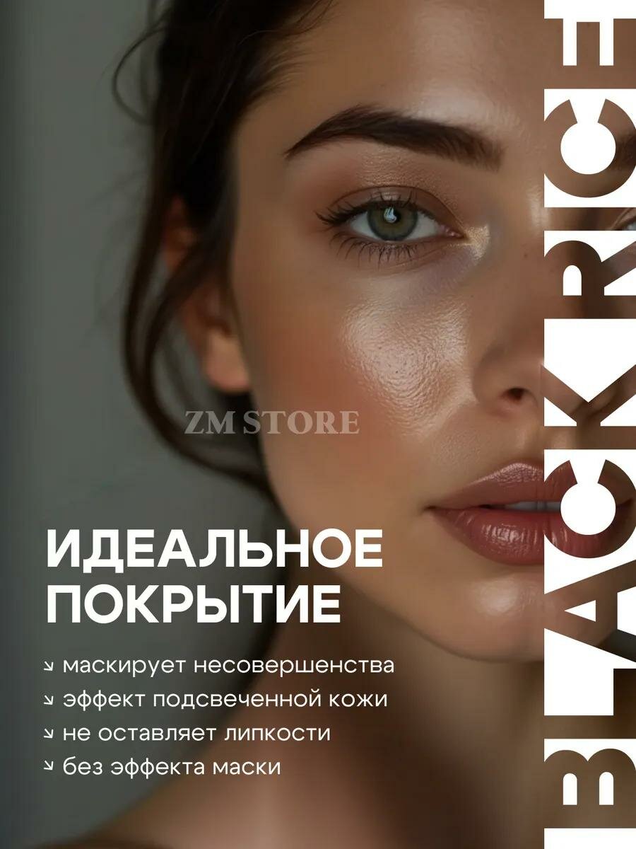Тональный крем для макияжа Black BB cream, SPF36 PA++ Тон 21, 50 г — фото 1