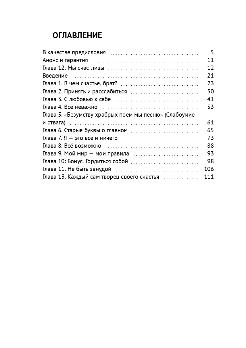 Как управлять Вселенной, не привлекая внимания санитаров — фото 1