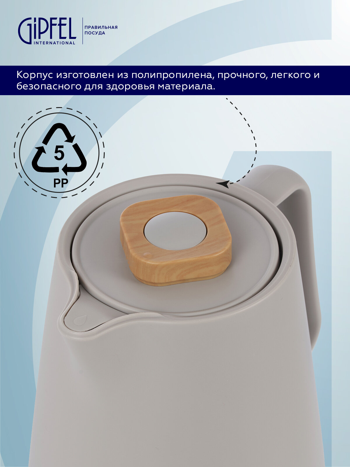 Термос-кофейник Gipfel Velvet 52468 1,4 л — фото 1