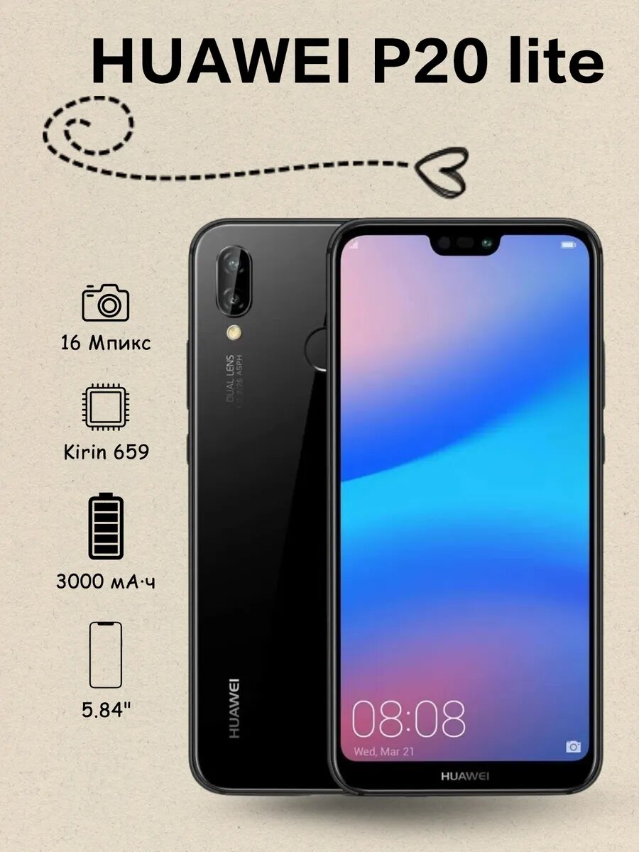HUAWEI Смартфон P20 Lite Global 4/128 ГБ