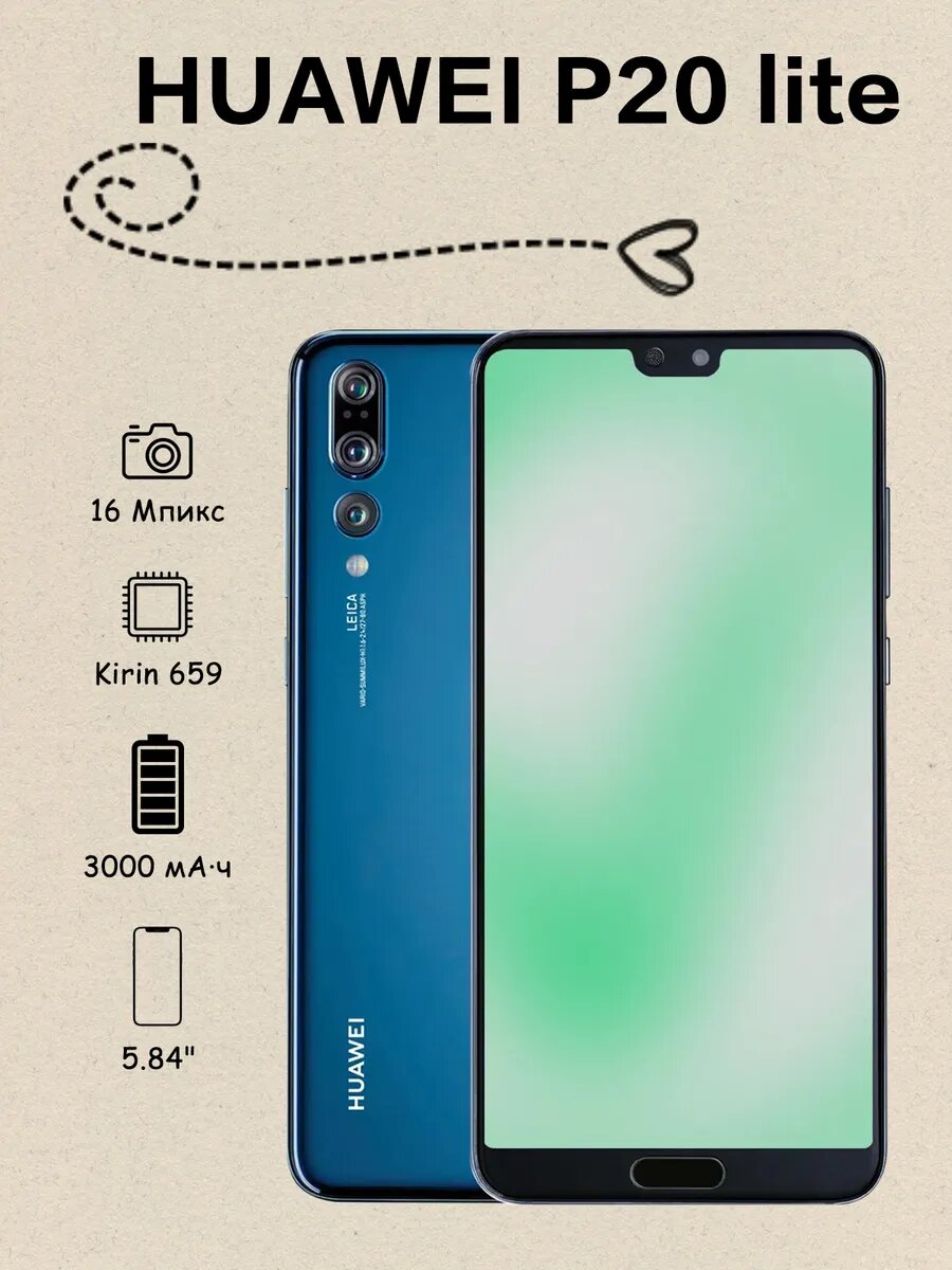 HUAWEI Смартфон P20 Lite Global 4/128 ГБ
