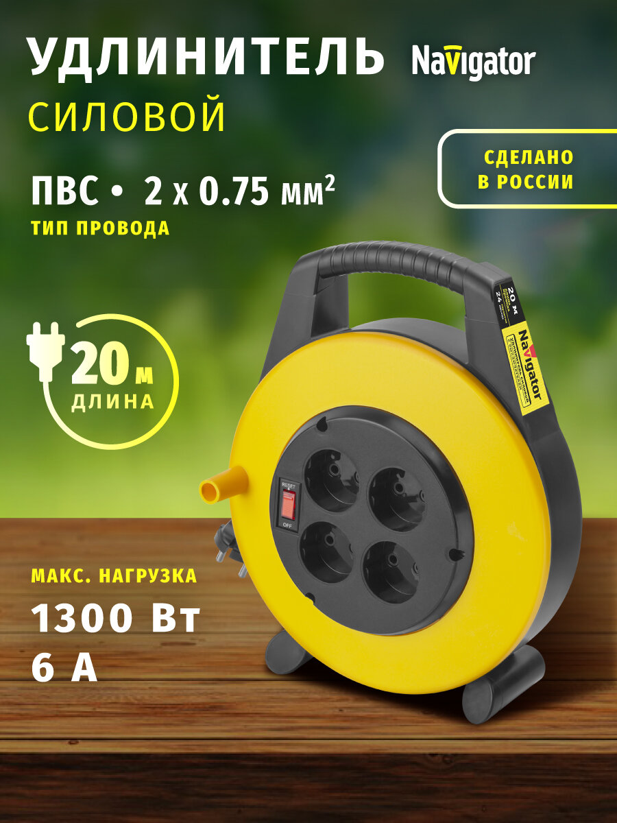 Удлинитель силовой на пластиковой катушке Navigator 93 955 NPE-RC с выключателем, 4 розетки, б/зазем, 20м, IP20