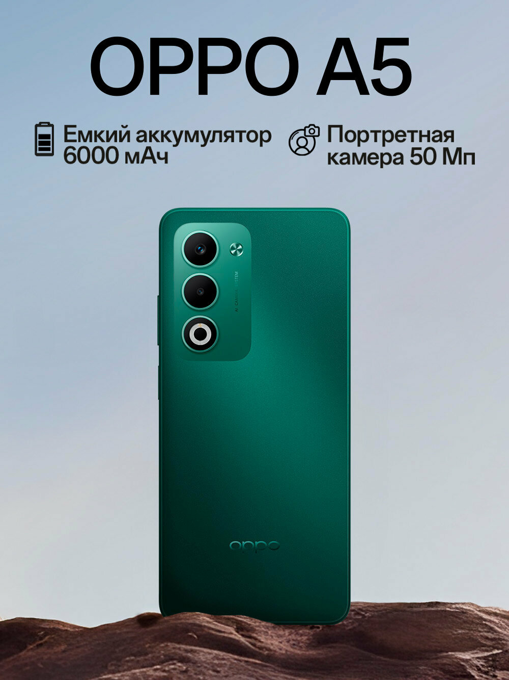 Смартфон OPPO A5 6/128 Гб, цвет аквамарин, IP65 защита, 6000 мАч