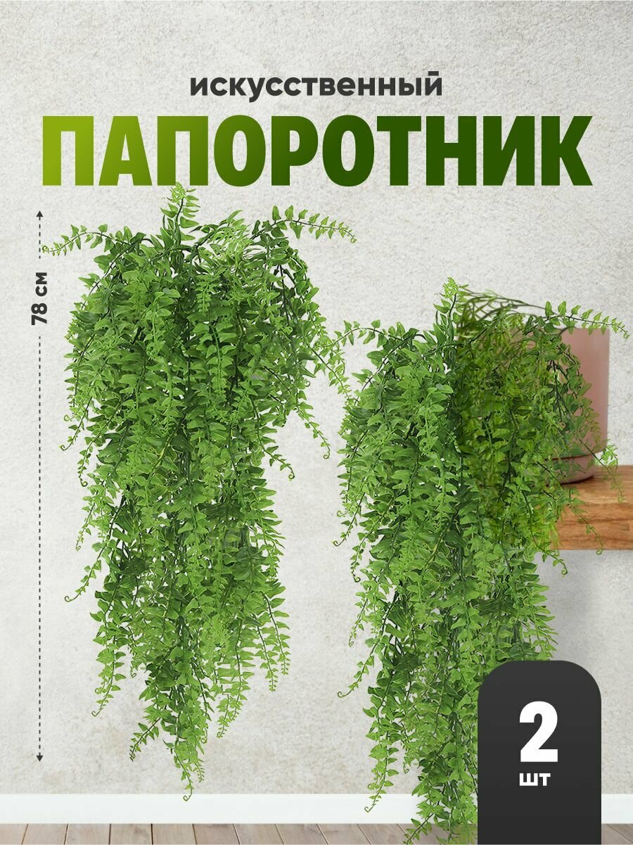 Искусственные свисающие цветы для дома папоротник Birdhouse