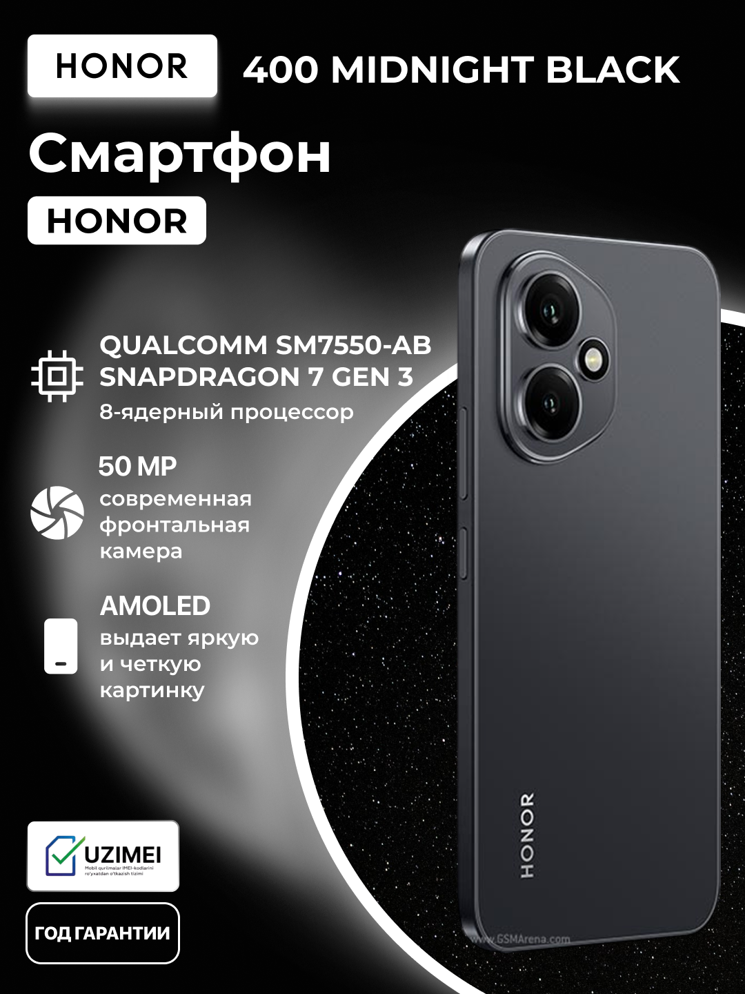 Смартфон HONOR 400, 8+256, AMOLED, 5000mAh/ камера 50MP, 5300 МAh,5109BUQY + наушники + гифтбокс