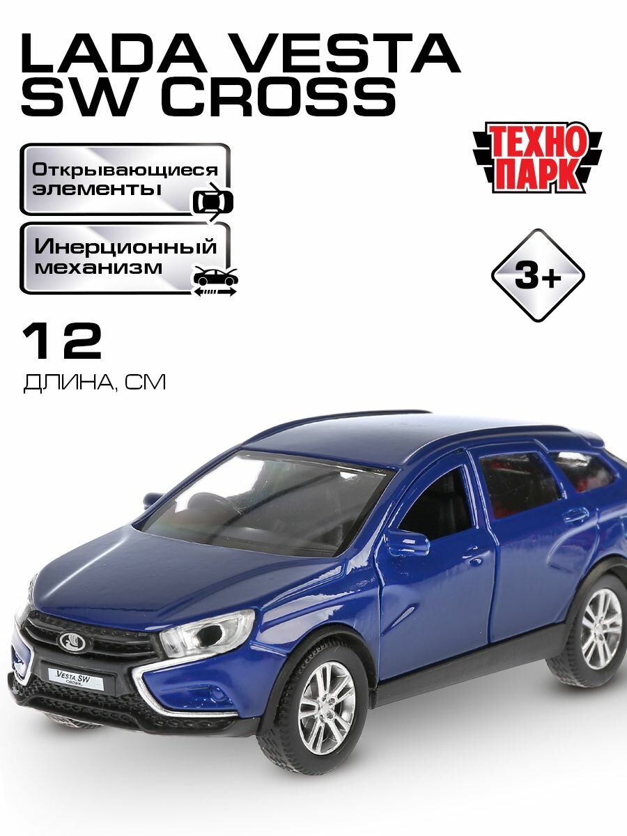 Машинки для мальчиков металлическая модель Технопарк Лада Веста SW CROSST 12 см