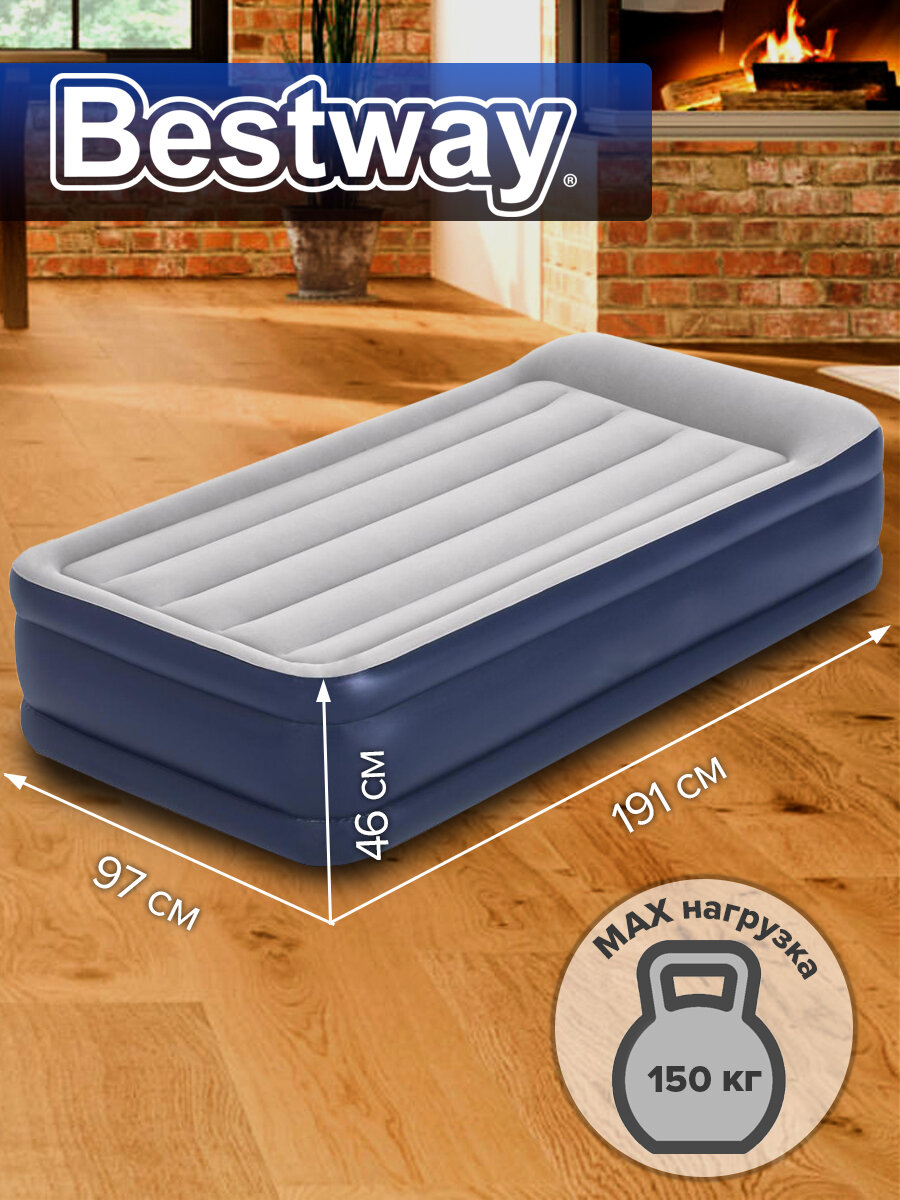 Кровать надувная односпальная Bestway с подголовником 97х191х46см встр. насос 220В 67628
