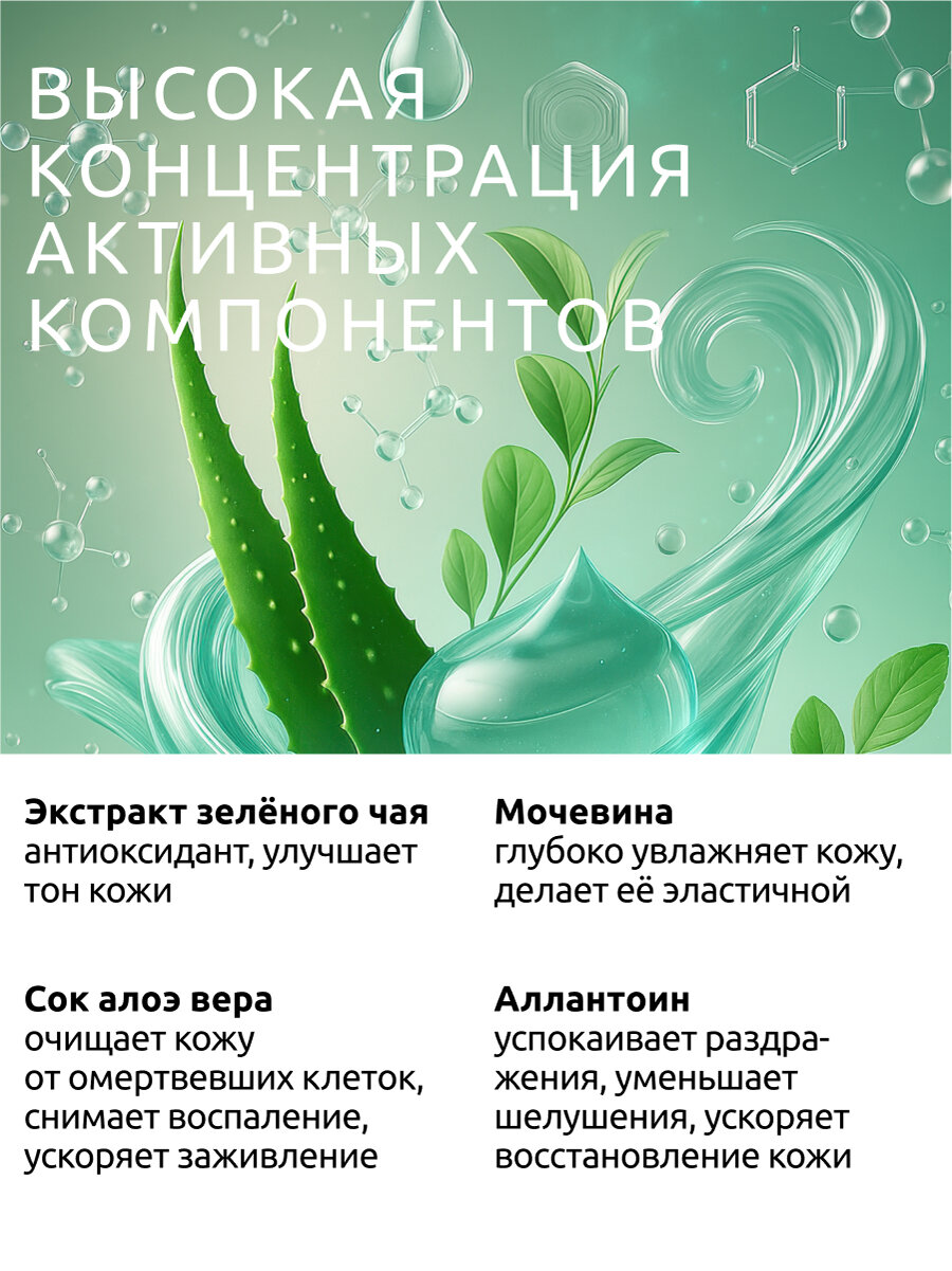 Картинки ReadySkin Care Ultraclean Gel / гель с алоэ вера для ультразвуковой чистки и дезинкрустации, 250 мл.