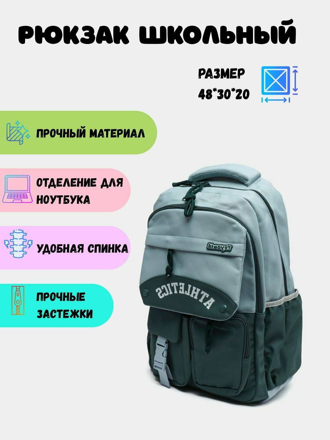 Рюкзак школьный, для подростков, для , мальчиков эргономичный, стильный портфель