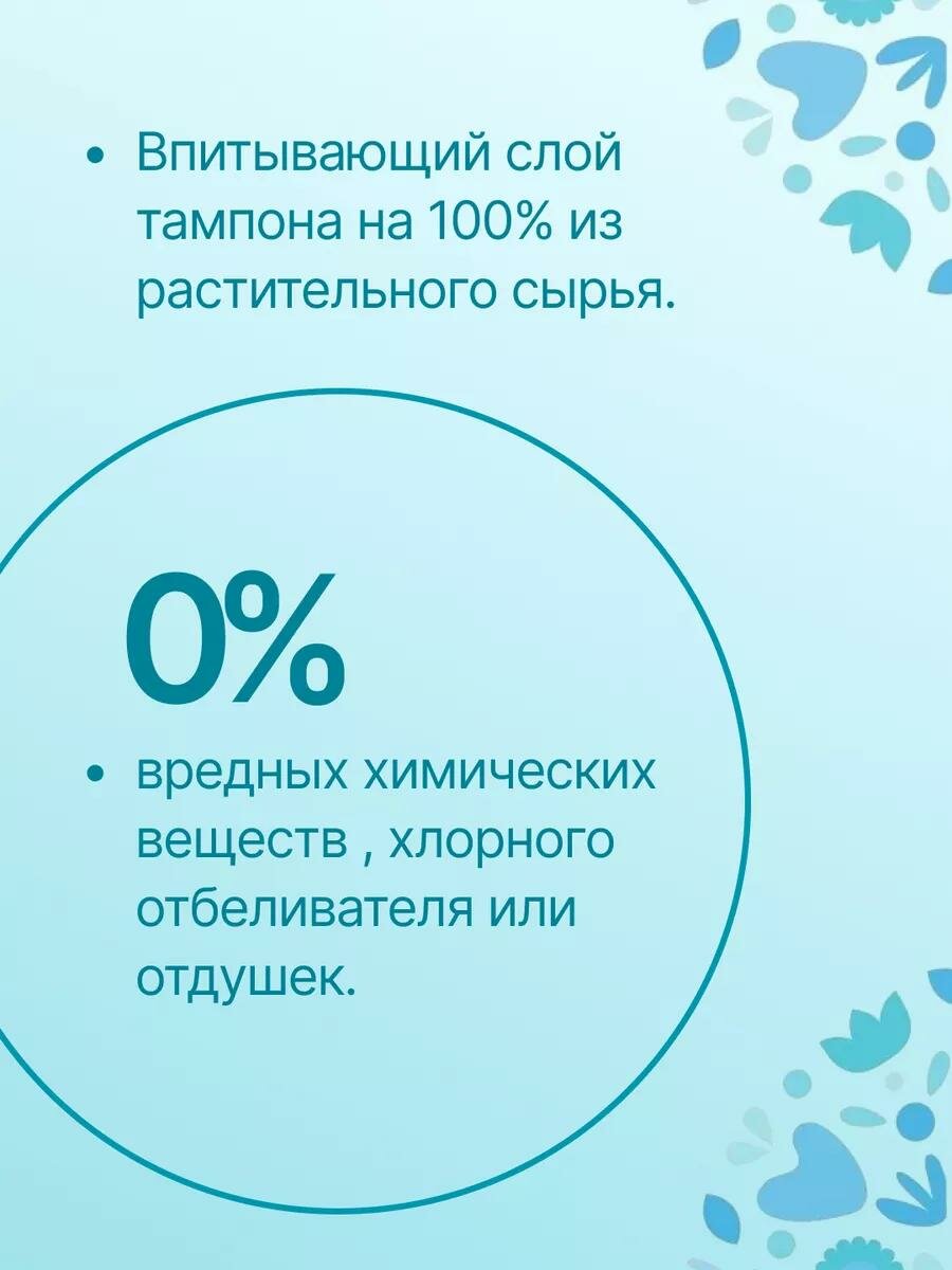 Картинки Тампоны OB ExtraProtect Super, 4 капли, 32шт, Оби тампоны женские