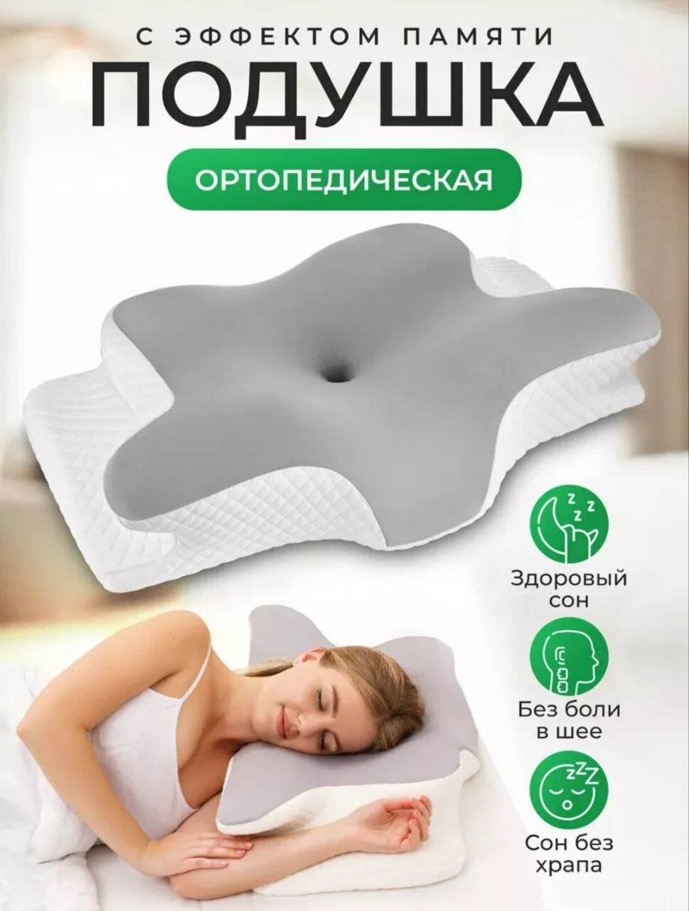 Анотомическая подушка для взрослых и детей, с эффектом памяти