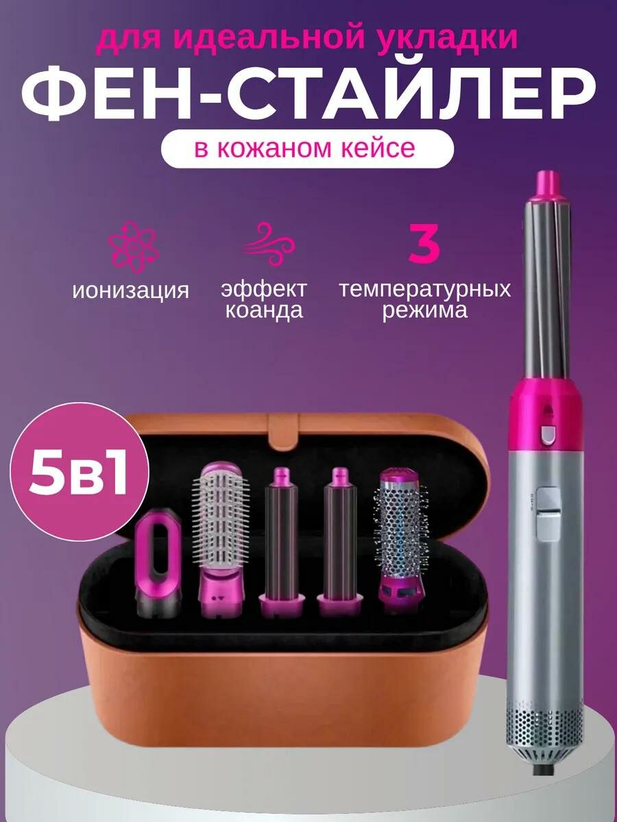 Фен-стайлер Dyson, мощность 1600Вт, 4 температурных режима, 5 магнитных насадок, Leafless Hair Drier